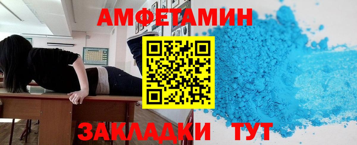 АМФ 97% Боровичи