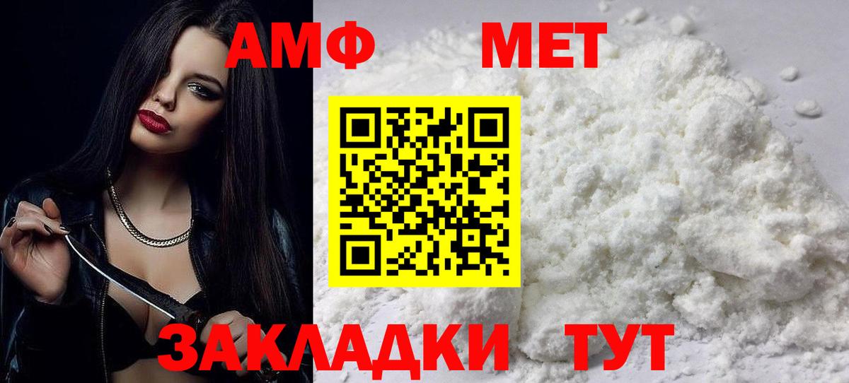 MEGA онион  Amphetamine  Вход с VPN  Амфетамин  АМФЕТАМИН 97%  Боровичи 