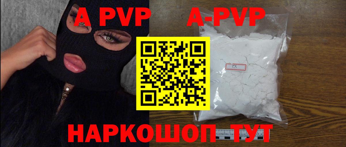 Альфа ПВП крисы CK Боровичи