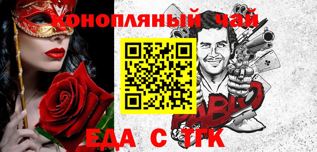 Cannafood марихуана  Вход с VPN  Боровичи 