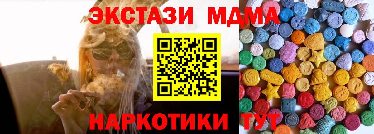 ЭКСТАЗИ  Экстази VHQ  Боровичи  Вход с VPN  Ecstasy 300 mg 