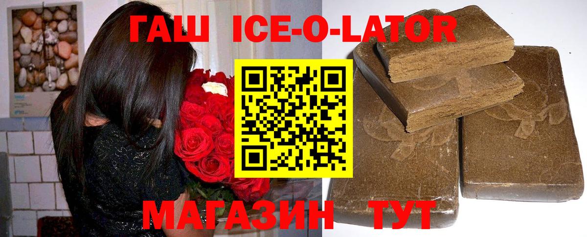 ГАШИШ гашик Боровичи