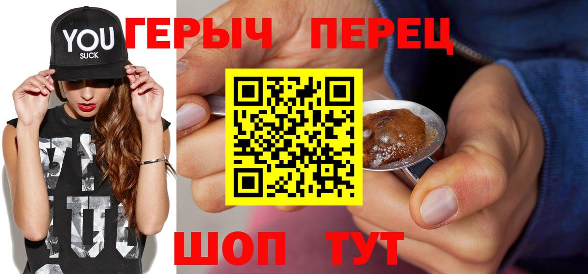 Боровичи  ГЕРОИН хмурый  Вход с VPN 