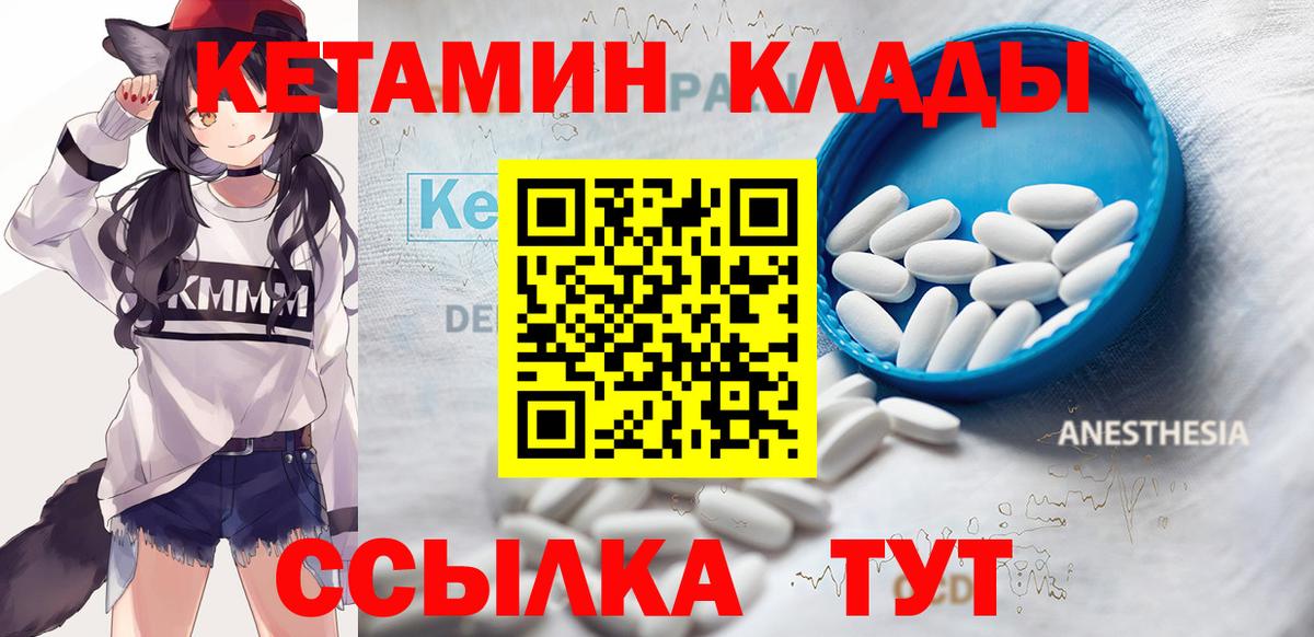 Кетамин ketamine  блэк спрут онион  Боровичи  Вход с VPN  Кетамин VHQ 