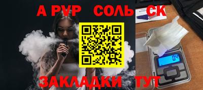 а пвп мука Будённовск