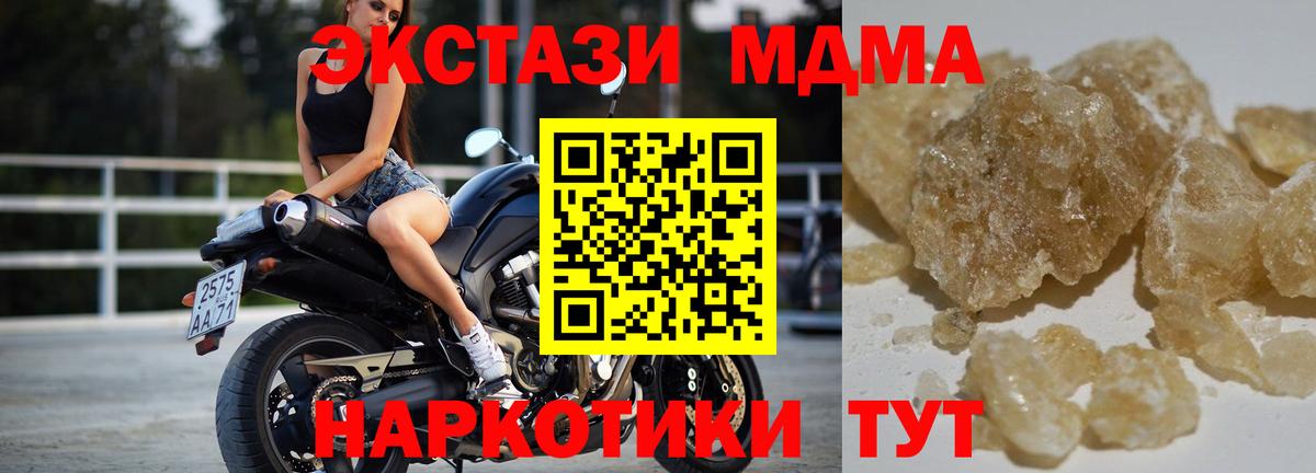 MDMA Molly  Вход с VPN  Боровичи  МДМА crystal 