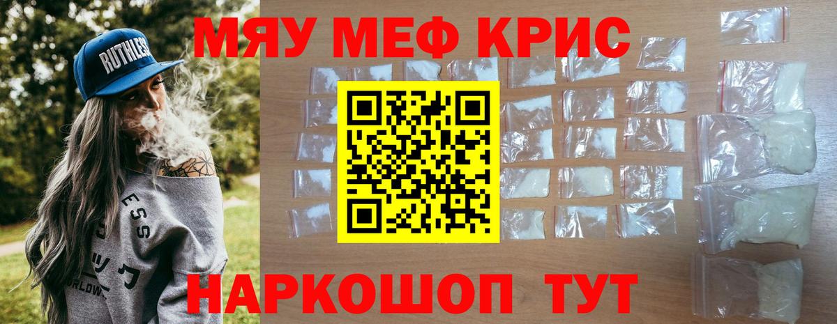 Боровичи  Меф кристаллы  МЕФ  цена   Вход с VPN 