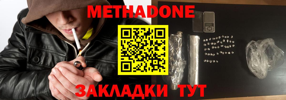 MEGA   МЕТАДОН VHQ  Метадон methadone  Вход с VPN  Боровичи 