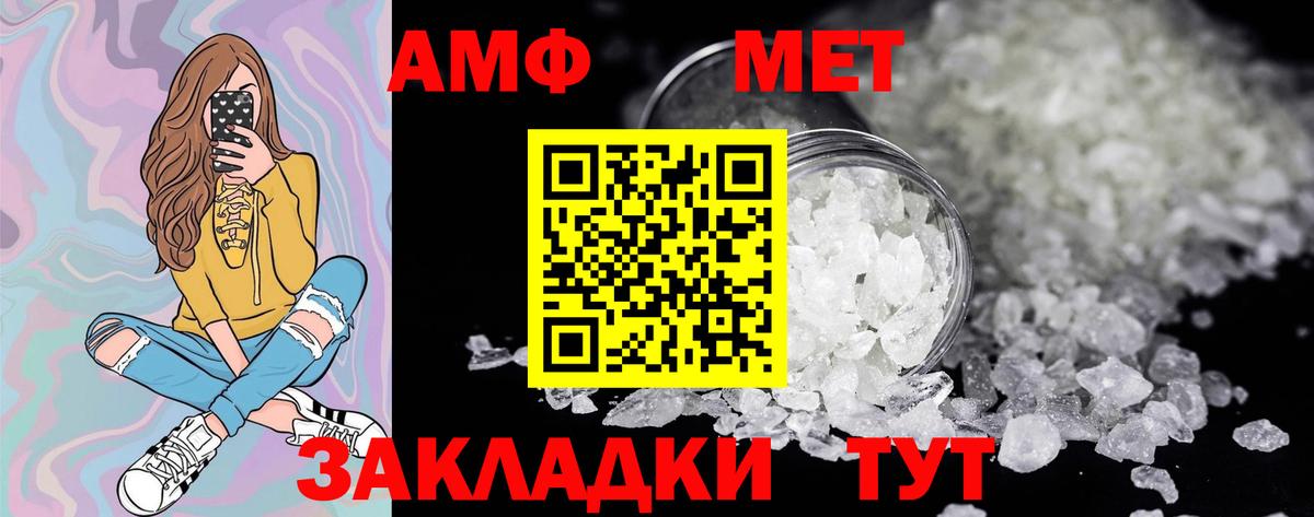 Первитин Декстрометамфетамин 99.9%  Вход с VPN  Боровичи 