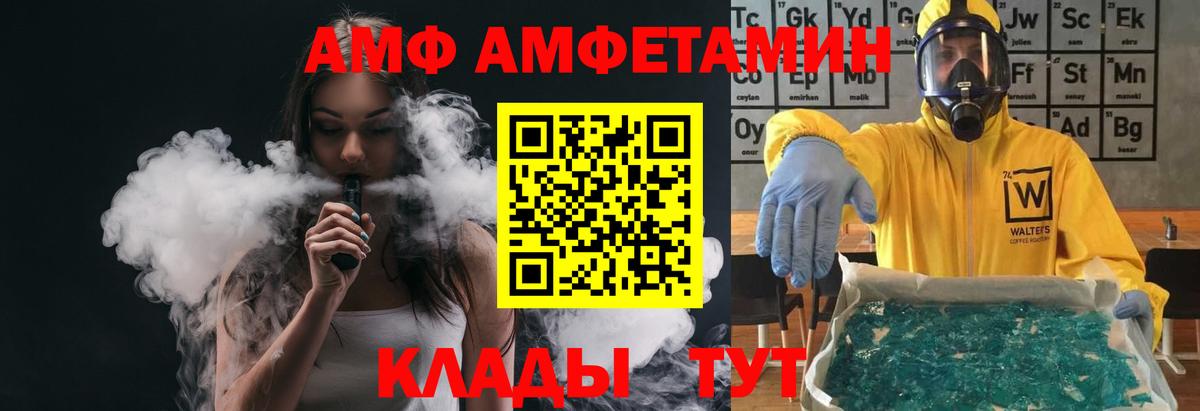 Метамфетамин Декстрометамфетамин 99.9% Боровичи