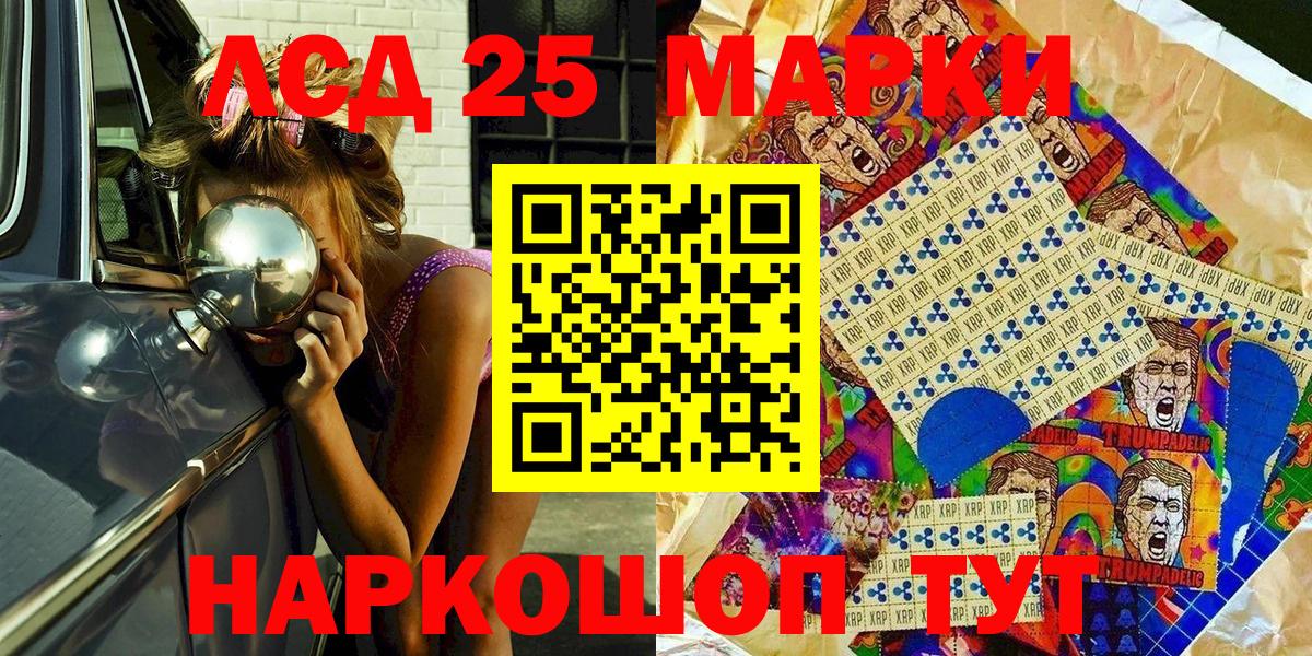 Наркотические марки 1,5мг Боровичи