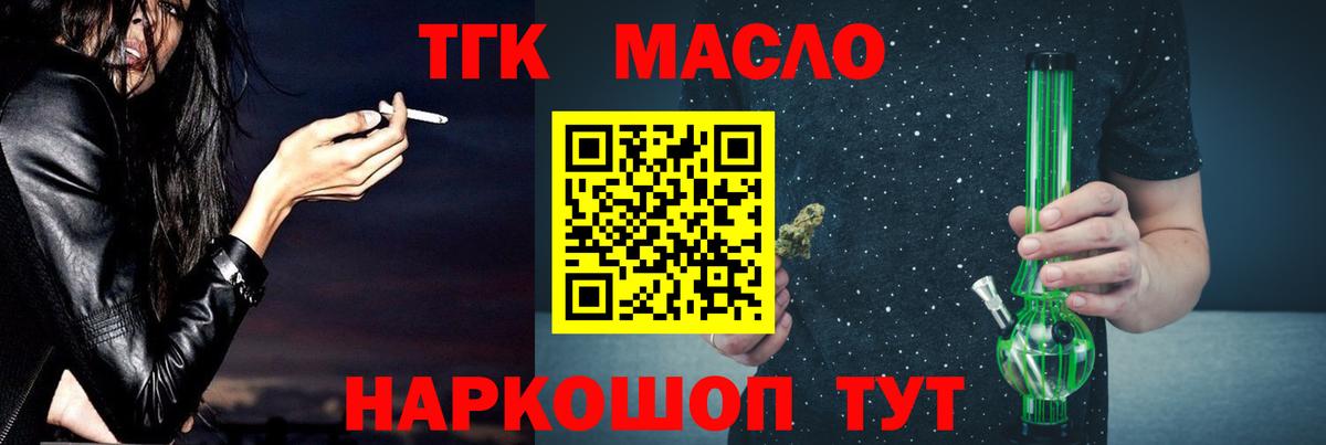 Дистиллят ТГК жижа  наркотики  Боровичи  Вход с VPN 